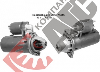 Стартер UATTRO LESTER 16956 для Audi